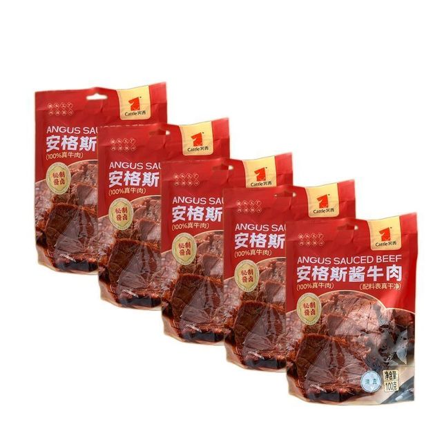 宾西 清真酱牛肉100g*5 开袋即食无合成无添加真牛肉