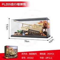 森宝积木 积木拼装儿童玩具 203262PLZ05自行榴弹炮