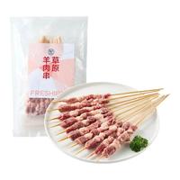 FRESHIPPO/盒马 草原羊肉串