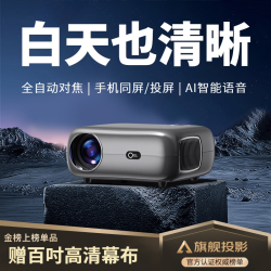 轟天炮 轰天炮投影仪