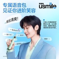 usmile 笑容加 Y50 AI智能电动牙刷