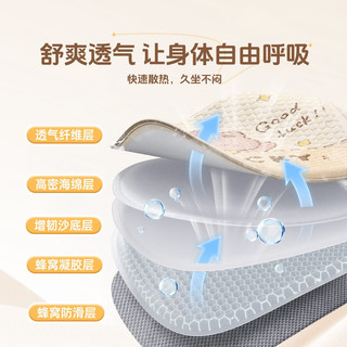 范爷家 蜂窝凝胶透气凉垫 夏季汽车座垫