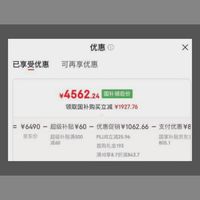 订单截图缩略图