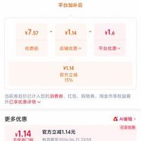 订单截图缩略图