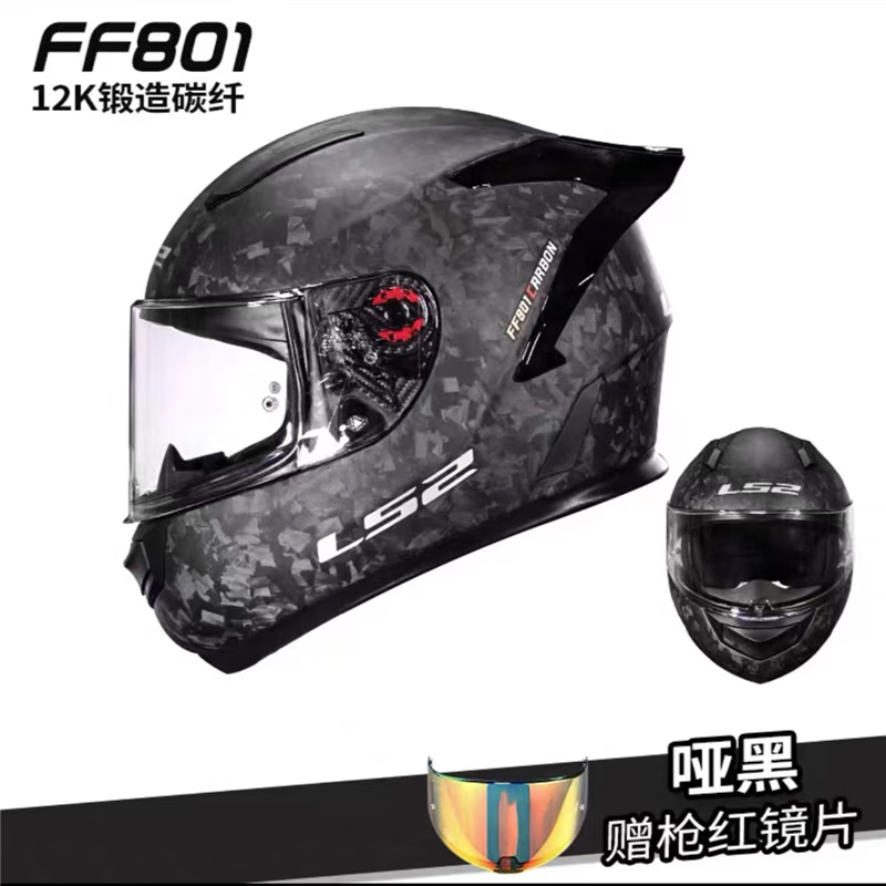 LS2 FF801 碳纤维全盔 12k碳纤锻造哑光 2XL