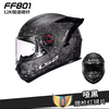 LS2 FF801 碳纤维全盔 12k碳纤锻造哑光 2XL