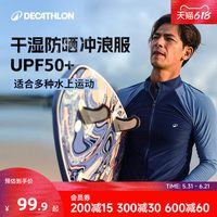 迪卡侬 男子潜水服套装