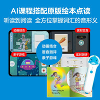 长江少年儿童出版社 豚小蒙32G点读笔 培生幼儿英语启蒙词汇盒子第2版