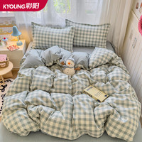 彩阳 A类水洗棉亲肤四件套-150*200cm