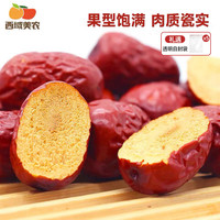 西域美农 新疆一级灰枣 2.5kg