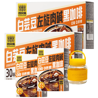 四只猫咖啡 云南白芸豆左旋肉碱黑咖啡 0蔗糖 0脂肪30条/盒*2+10条/盒*2 80条