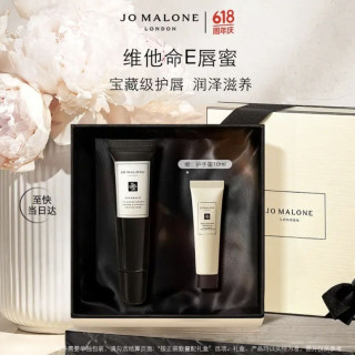 祖·玛珑 维他命E唇蜜礼盒 15ml （赠香水1.5m + 乳霜5ml + 护手霜10ml）