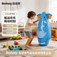 BESTWAY 充气不倒翁玩具拳击柱沙袋发泄解压神器儿童玩具礼物大象不倒翁