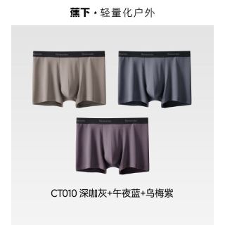 蕉下 男士平角内裤透气10A抗菌速干散热舒适无痕四角裤 3条