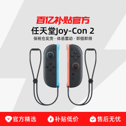  Nintendo 任天堂 Joy-Con 无线手柄 体感