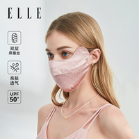 ELLE 防晒口罩女护眼角面罩防紫外线桑蚕丝口罩礼物