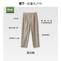 蕉下 男士凉感速干锥形休闲长裤