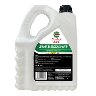 嘉实多 磁护全合成机油 4L