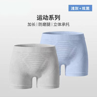 东方骆驼 男士一体成型运动内裤 防磨裆速干 浅灰+浅蓝 L