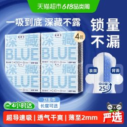 她研社 日用卫生巾240mm 32片