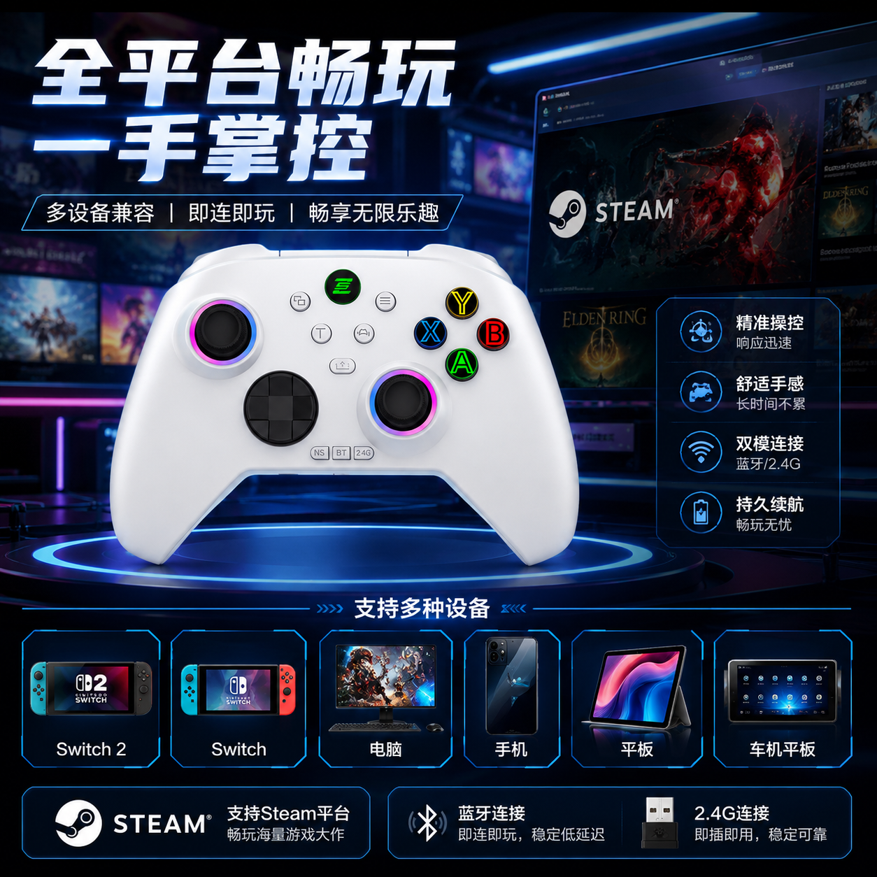 蛇战 Switch 无线蓝牙游戏手柄