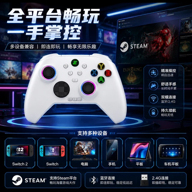 蛇战 Switch 无线蓝牙游戏手柄