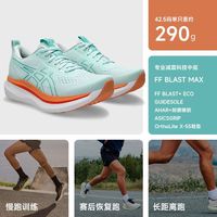 ASICS/亚瑟士 GLIDERIDE MAX 男子缓震跑步鞋