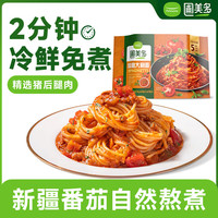 圃美多 黑椒牛柳意大利面 1.3kg 方便速食