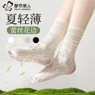 都市丽人 薄款蕾丝花边 中筒袜 小皮鞋CP 3双