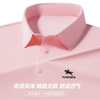 Posemer/堡马 速干防晒POLO衫