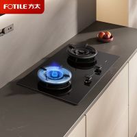 方太 JZT-02-TE21-12T 5.2kW猛火 天然气 燃气灶