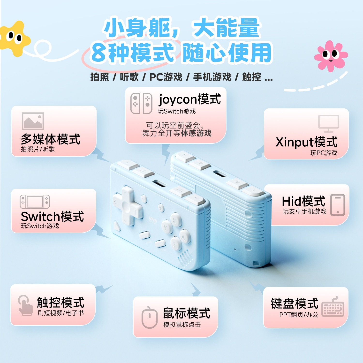 IINE/良值 迷你复古手柄二代 Switch PRO分体手柄