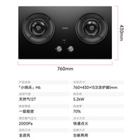 万家乐 JZT-H6 5.2kW大火力 天然气灶