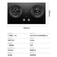 万家乐 JZT-H6 5.2kW大火力 天然气灶