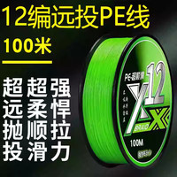 巨鳍王 路亚PE鱼线 6.0号 100米