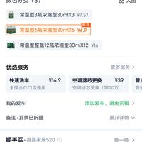 订单截图缩略图