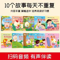 世界经典童话可以听的儿童睡前故事绘本1到3到6岁幼儿园2岁宝宝绘本启蒙睡前故事书