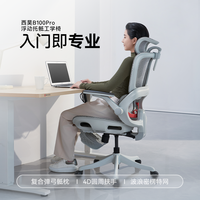 移动专享、移动端：西昊 B100pro 人体工学电脑椅 黑色