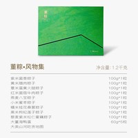 董到家 大董高端粽子礼盒 200g*6粒