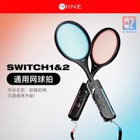 IINE/良值 Switch 2 体感游戏手柄握把
