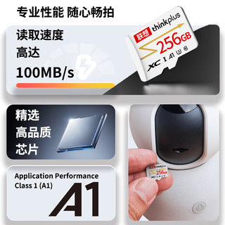thinkplus 256GB TF存储卡 U3 V30 A1