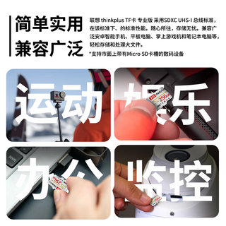 thinkplus 256GB TF存储卡 U3 V30 A1