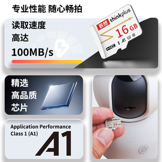 ThinkPlus TF卡 U3 V30 A1 16GB 存储卡