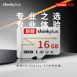 thinkplus TF卡 U3 V30 A1 16GB 存储卡