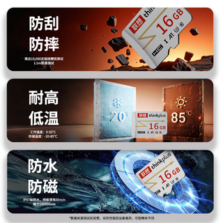 ThinkPlus TF卡 U3 V30 A1 16GB 存储卡
