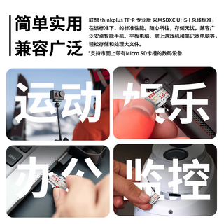 ThinkPlus TF卡 U3 V30 A1 16GB 存储卡