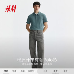 H&M 男装修身版Polo衫 蓝绿色 L