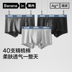 蕉内 抗菌 男士内裤 渐变黑腰 3条 2XL