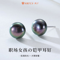 风下 大溪地色炫彩光孔雀绿淡水黑珍珠耳钉 S925银针 7-8mm