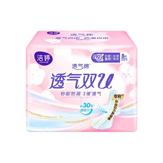 洁婷 棉柔透气卫生巾双U防漏护垫安睡裤日夜姨妈巾组合